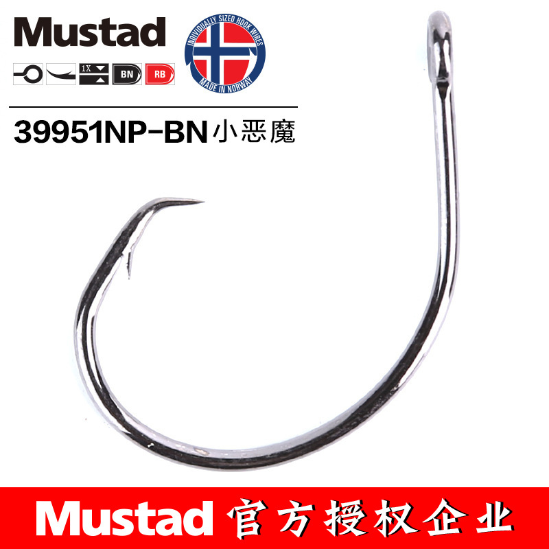 MUSTAD 39951 #   Anzuelos de P - Fishing Hook Circle reseña y precio