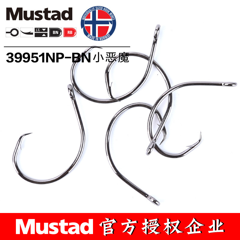 MUSTAD 39951 #   Anzuelos de P - Fishing Hook Circle reseña y precio